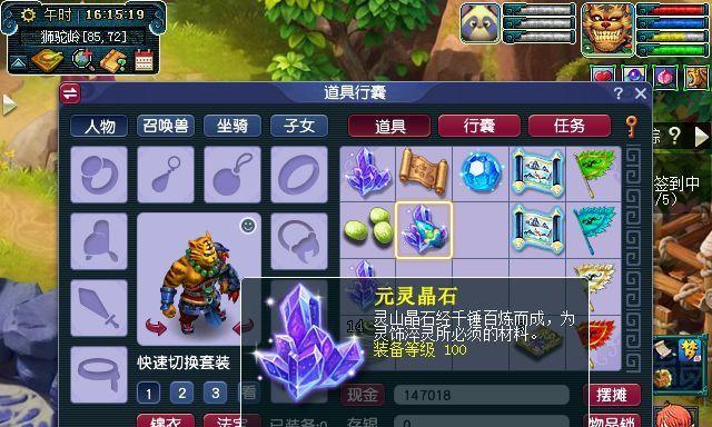 探秘梦幻西游天罡隐藏任务的神秘面纱（解密隐藏任务的奇遇与挑战）