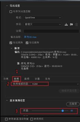 PR电脑配置要求解析（了解PR软件的硬件要求）