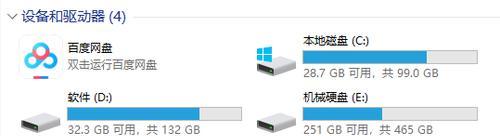 如何合并分区以释放硬盘空间（简单有效的方法合并分区）