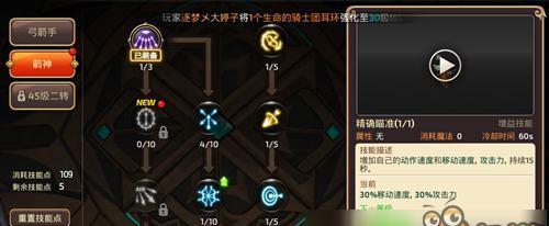龙之谷箭神加点最新版本攻略（解析箭神技能加点策略）