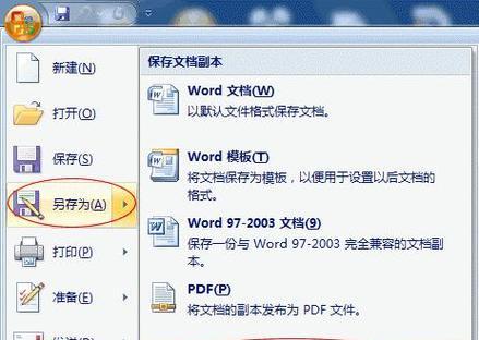 免费将PDF转换为Word文档的简便方法（使用在线工具快速转换）
