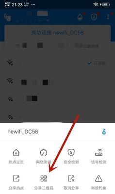 忘记了WiFi密码（轻松找回无线网络的密码）