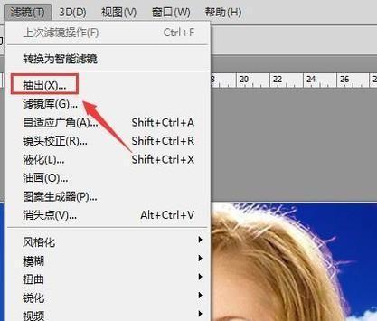 使用PS进行图像抠图换背景的步骤（从零基础到专业级抠图技巧）