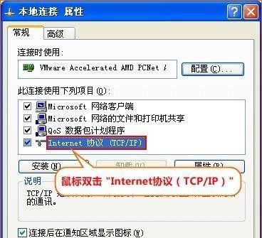 手动设置DNS，优化网络体验（通过设置DNS服务器提升网络连接速度与安全性）