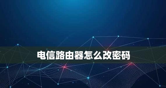 如何通过台式电脑查看WiFi密码（快速找回并共享无线网络密码）