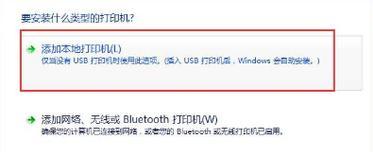 Win10如何添加网络打印机（简单步骤教你轻松设置网络打印机）