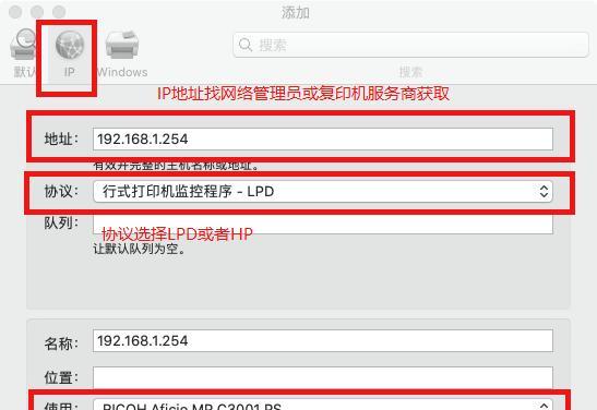 电脑打印机IP地址的查找方法（快速定位打印机IP地址的步骤与技巧）