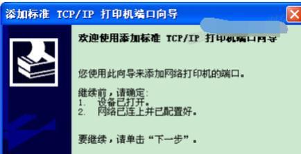 电脑打印机IP地址的查找方法（快速定位打印机IP地址的步骤与技巧）