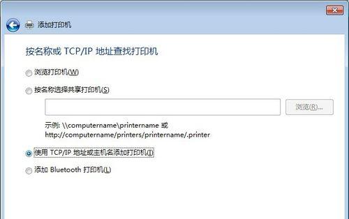 电脑打印机IP地址的查找方法（快速定位打印机IP地址的步骤与技巧）
