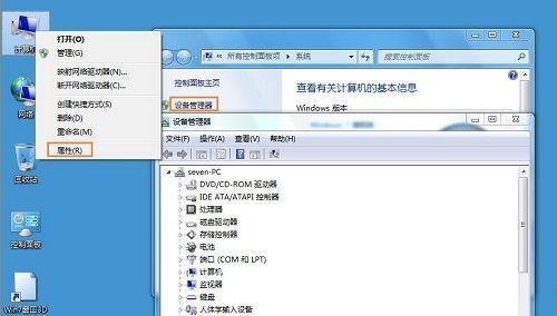 Win7纯净版无网卡驱动的解决方法（Win7纯净版缺少网卡驱动后如何连接网络）