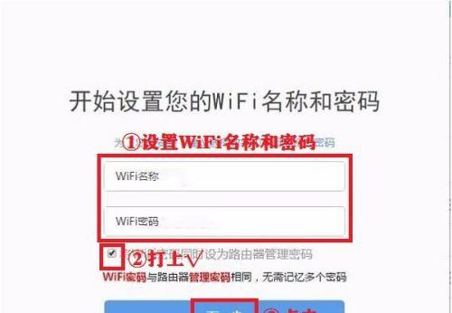 360无线路由器设置详细步骤（一步步教你如何设置360无线路由器）