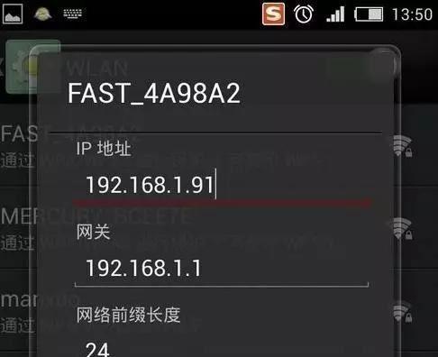 解决手机WiFi网速慢的方法（15个实用技巧助你提速）