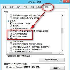 解决IE无法打开网页的方法（修复IE出厂设置）