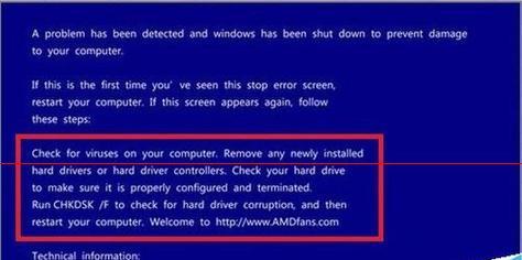 解决蓝屏代码0x0000007e的有效方法（Windows蓝屏问题的完美解决方案）