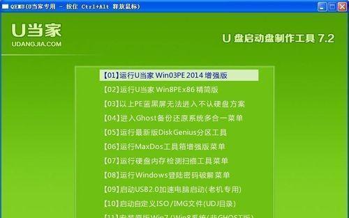 使用U盘重装系统的步骤图解教程（详细指导如何使用U盘重装电脑系统）