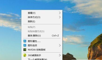 Win10桌面图标调出及美化教程（简单操作让你的桌面焕然一新）