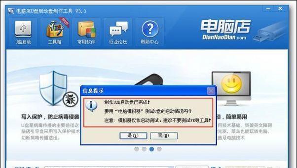 家用电脑重装系统的步骤详解（从备份资料到安装驱动）