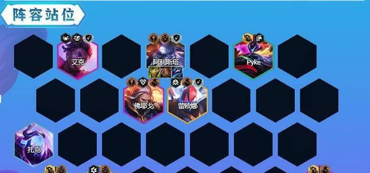 《云顶之弈攻略阵容大揭秘》（打造最强阵容）
