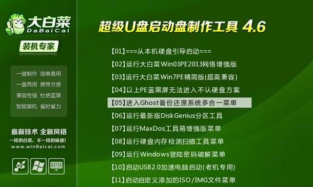 选择最佳的启动U盘制作工具（比较不同工具的优劣）