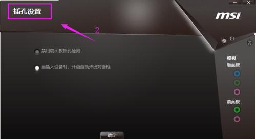 手机耳机插电脑无声音的解决方法（如何设置手机耳机为电脑的默认音频设备）