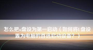 选择最佳U盘启动工具的终极指南（比较U盘启动工具的功能与性能）