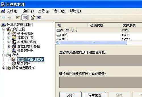 笔记本电脑卡顿问题的解决方法（提高电脑性能）