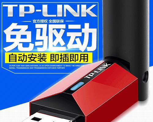 无线网卡使用教程（轻松实现无线上网）