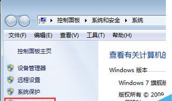 Win7电脑系统C盘满了怎么清理（详细教程让你轻松解决C盘空间不足问题）