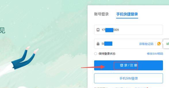 轻松学会如何登录邮箱账号（快速）