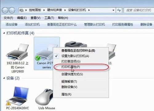 Win7共享打印机教程（在另一台电脑上如何连接和使用共享的打印机）