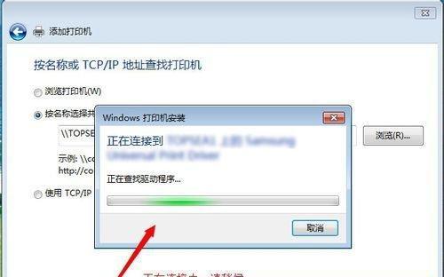 Win7共享打印机教程（在另一台电脑上如何连接和使用共享的打印机）
