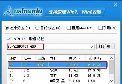 惠普笔记本电脑重装系统教程（详细步骤教你如何重装系统）