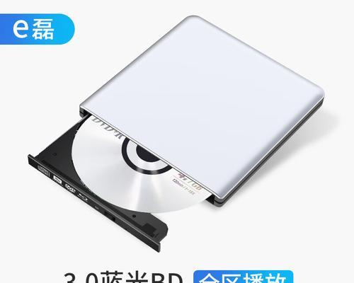 解决外置光驱无法读取光盘的问题（排查故障并进行正确操作）
