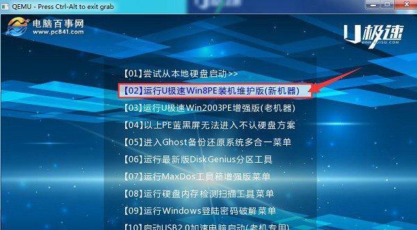 简便快捷的U盘启动安装系统方法（一键制作U盘启动安装系统）