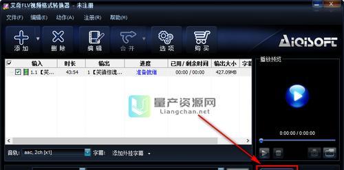 从视频转换格式到MP4格式的完全指南（掌握视频转换格式）