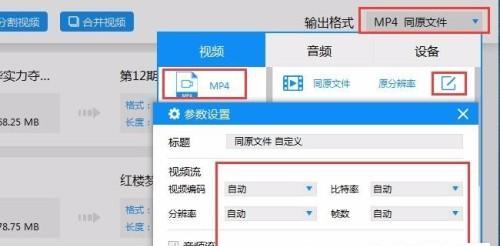 从视频转换格式到MP4格式的完全指南（掌握视频转换格式）