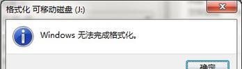 解析U盘被写保护文件的原因（探究U盘写保护机制及解决方法）