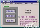 电脑一键还原精灵的使用指南（了解一键还原功能）