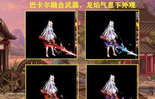 dnf女鬼剑时装搭配方案解析（炫彩时装打造女鬼剑的绝世风采）