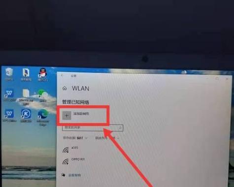 电脑无法连接WLAN的原因与解决方法（电脑WLAN连接失败的常见问题及解决方案）