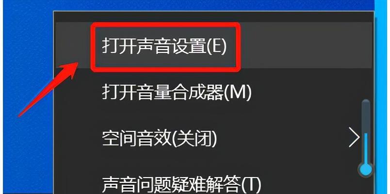 Win7联想电脑无声问题解决方法（快速恢复联想电脑音频功能）