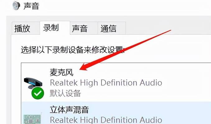 Win7联想电脑无声问题解决方法（快速恢复联想电脑音频功能）