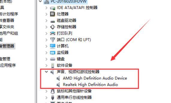Win7联想电脑无声问题解决方法（快速恢复联想电脑音频功能）