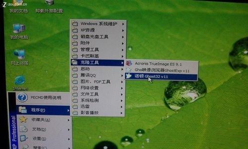 将Win7系统装进U盘的详细操作方法（教你轻松实现Win7系统的便携安装）
