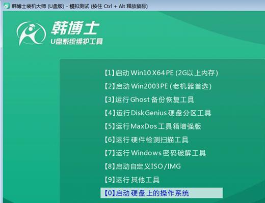 通过U盘重装电脑系统的全面教程（轻松学会使用U盘进行电脑系统重装）