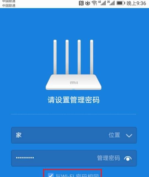 手机如何安装路由器和设置密码（简单操作指南）