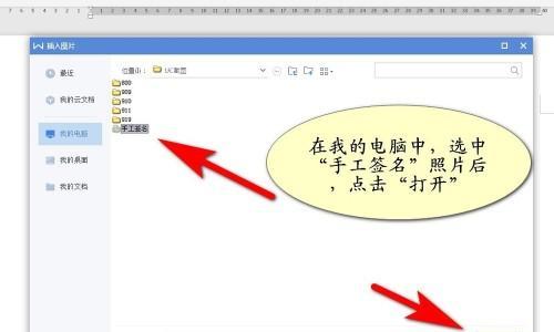 解决桌面Word文档打不开的问题（如何快速修复无法打开的Word文档）