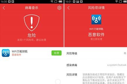 2024年最强安卓手机杀毒软件发布（保护您的手机免受病毒和恶意软件侵害的最佳选择）