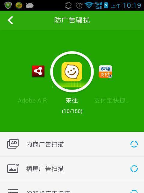 2024年最强安卓手机杀毒软件发布（保护您的手机免受病毒和恶意软件侵害的最佳选择）