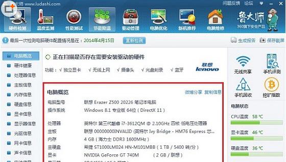 如何理解电脑配置参数（新手快速入门）
